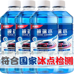 防冻玻璃水汽车用品冬季车用雨刮水强效去油膜镀膜防雨去污整箱 2桶装/1.3L每桶/厂家直发 去虫胶去污 0度 不防冻强力去污