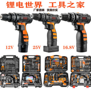 哈博新品多功能锂电池手电钻电动螺刀五金工具套装组合工具箱 小塑盒豪华*25V双速一电 220