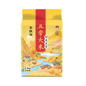 东铁村五常大米东北大米产地现磨现发新鲜大米执行标准GB/T19266 黄色山水2.5kg*1
