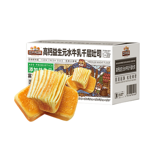 三只松鼠益生元高钙水牛乳千层吐司1000g*2箱 早餐面包饱腹代餐零食