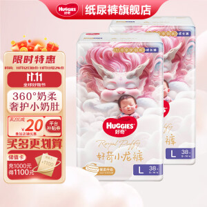 好奇（Huggies） 皇家御裤小龙裤拉拉裤成长裤婴儿尿不湿学步裤御级丝柔裸感超薄 L76片9-14kg