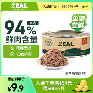 ZEAL新西兰进口主食猫罐头猫咪猫粮90g*1鸡牛羊肉配混合随机发出