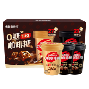 雀巢（Nestle）徐福记咖啡乐咖啡糖0糖 组合装120g 休闲零食 混合口味熬夜提神