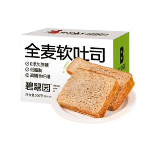 碧翠园全麦面包0蔗糖黑麦吐司1000g粗粮面包早餐健身代餐食品零