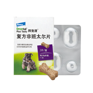 拜宠清宠物驱虫药口服内驱蛔虫绦虫线虫钩虫2kg以上犬2粒德国进口