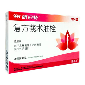 康妇特 复方莪术油栓50mg*6粒 用于念珠菌性外阴阴道病 滴虫性阴道炎 3盒装