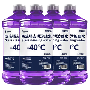 去油膜玻璃水汽车强力去污去虫胶四季通用挡风玻璃清洁剂抗寒防冻 1瓶【强去油膜】玻璃水 0度