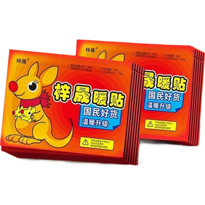 暖宝宝增强型加强版袋鼠暖宝宝贴大号暖贴防寒保暖自发热贴热贴宫 袋鼠暖贴【30片】温暖舒适
