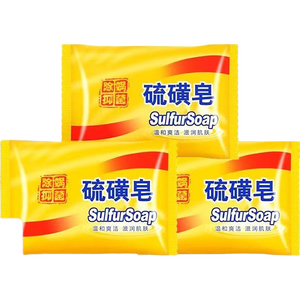 硫磺清洁除螨控油洗脸止痒除菌老牌子洗脸洗头洗澡学生70g 硫磺皂【1块装】