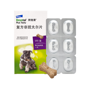 拜宠清宠物驱虫药口服内驱蛔虫绦虫线虫钩虫2kg以上犬6粒德国进口
