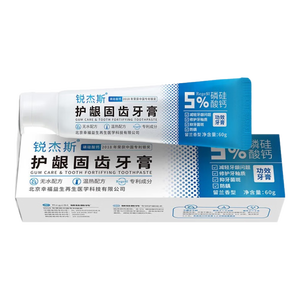 锐杰斯护龈固齿牙膏RegeSi磷硅酸钙修护牙釉保护牙龈防蛀防龋抑牙菌斑 60g*1支 【赠纤柔牙刷1个】