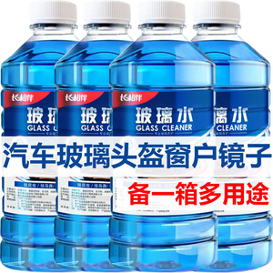 防冻玻璃水汽车用品冬季车用雨刮水强效去油膜镀膜防雨去污整箱 2桶装/1.3L每桶/厂家直发 去虫胶去污 -15度 【四季通用】防雨镀膜