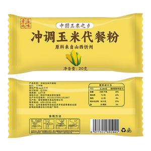 忻州玉米糊玉米粉山西特产独立包装免煮即食营养早餐 【活动装】20g*8袋