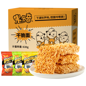 米多奇干脆面630g 混合口味休闲解馋零食掌心脆点心干吃面整箱中秋送礼
