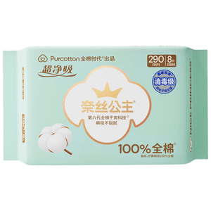 全棉时代奈丝公主消毒级超净吸纯棉日夜用卫生巾3包（290*24p）京东自营