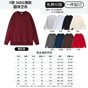 蓝之旺卫衣定制工作服印字logo班服外套男女4S店文化衫订做年会红色衣服 圆领F款 【360g薄款精梳棉】99元 L