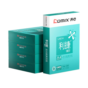齐心（COMIX）利捷A4打印纸 70g 500张*5包 双面顺滑畅打a4复印纸 办公商务采购首选 整箱2500张【口碑复购王】