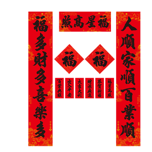 得力（deli）背胶款对联大礼包2026马年春节装饰品1.2米 万年红宣纸过年春联福字斗方红包窗花年饰10件免胶自粘