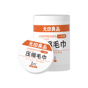无印良品一次性压缩毛巾洗脸巾加大加厚便携装旅行必备 12粒