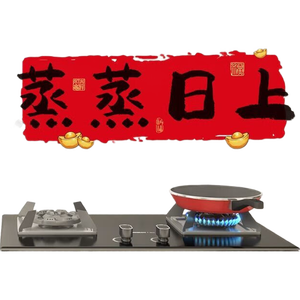 【蒸蒸日上厨房贴】厨房配件防油静电防水贴膜防油贴家用加厚 【蒸蒸日上厨房贴】款式1个装