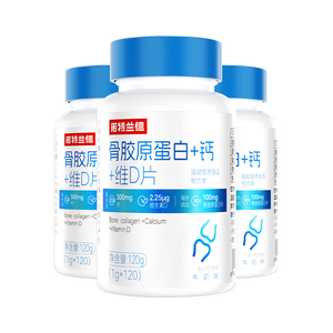 诺特兰德骨胶原蛋白钙片 维生素D片 成人中老年双钙源高钙量 3瓶装