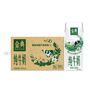 伊利【新鲜日期】金典纯牛奶250ml 优质乳蛋白 原生高钙 牛奶礼盒装 金典纯牛奶16盒5月产