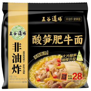 五谷道場非油炸方便面 酸笋肥牛面四连包129gx4袋装 袋面 早餐泡面 免煮