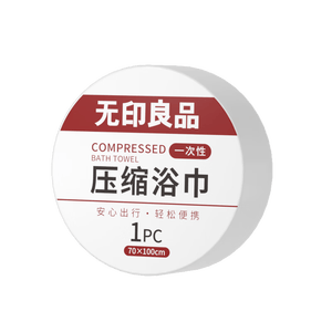 无印良品一次性压缩浴巾加厚加大洗澡毛浴巾旅行便携装 5条