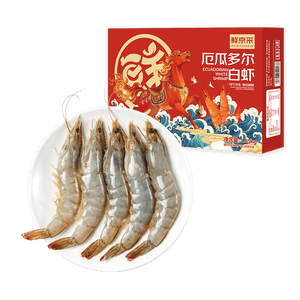 鲜京采 30/40厄瓜多尔白虾 去冰净重3.3斤 50-66只/盒