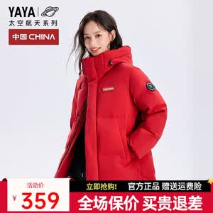 鸭鸭（YAYA）孙颖莎同款反季羽绒服男女短款防风保暖冬季新款韩版宽松面包服 国旗红色 XL 【建议150-170斤】
