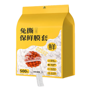 房车用品壁挂抽取式一次性保鲜膜套食品级专用剩菜套家用冰箱碗盖 加厚保鲜膜套 300只 【装】 1包装