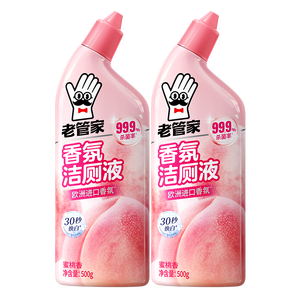 老管家香氛洁厕液500g*2洁厕灵洁厕剂厕所马桶浴室清洁剂杀菌除垢祛味