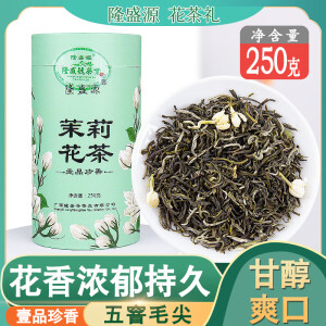 隆盛源茶叶横县特级茉莉花茶今年新茶浓香型精致礼盒罐装 壹品珍香250g*1罐