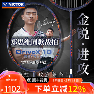 DriveX 12 驭12 DriveX12 DX-12 DX12 - 中羽在线