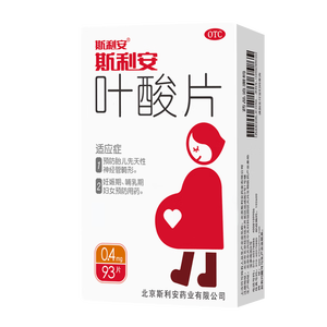 斯利安叶酸片93片 0.4mg叶酸预防胎儿先天性神经管畸形 妊娠期、哺乳期妇女预防用药