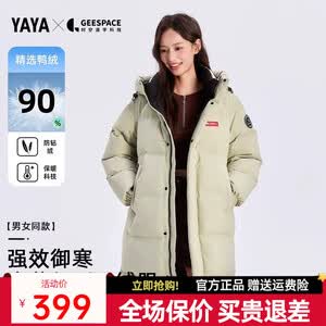鸭鸭（YAYA）孙颖莎同款航天联名情侣反季羽绒服男女长款冬季新款休闲加厚外套 迷雾绿色-YE5B000706A 【升级版】男女同款 2XL 175-190斤左右
