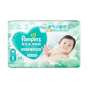 帮宝适夏季超薄超吸新清新帮纸尿裤S60透气新生儿婴儿尿不湿尿裤