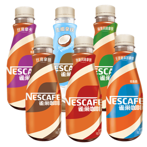 雀巢（Nestle）即饮咖啡 丝滑拿铁缤纷装 咖啡饮料 268ml*6瓶