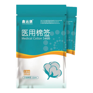 碘伏棉签消毒液酒精湿巾鑫远康医用无菌棉签 医用无菌棉签1袋【共50支】