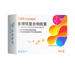力蜚能 多糖铁复合物胶囊 30粒 美国原研进口多糖铁复合物微丸孕妇女性贫血补血药补铁剂铁片缺铁性贫血
