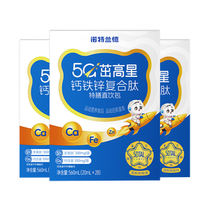 诺特兰德5G茁高星钙铁锌复合肽直饮包运动儿童青少年中老年液体钙28袋*3袋