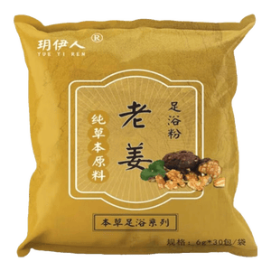 加热泡脚桶客折叠过小腿泡脚足浴便携式过膝深桶家用旅行洗脚桶祛湿泡脚 【排湿】足浴包（30包） 一次1袋可用30次