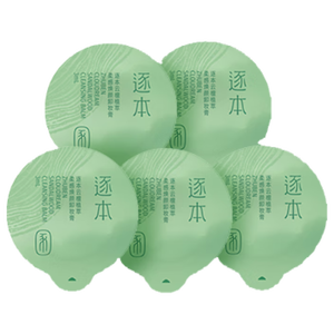 逐本卸妆膏面部深层清洁卸妆次抛旅行装3ml*5次抛礼物
