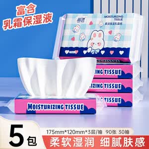 蓝漂乳霜纸柔润亲肤保湿纸云柔巾家用抽纸柔纸巾 3层 30抽*5包