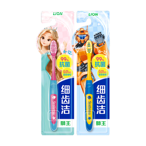 狮王(lion)细齿洁超极细毛儿童牙刷6-12岁2支新老包装随机