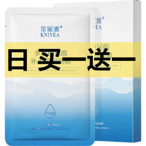 金妮雅KNIYEA多重玻尿酸补水面膜晒后修护保湿