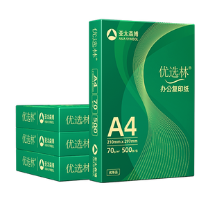 亚太森博A4打印纸 70g复印纸 优选林系列 500张*4包 办公用纸 高性价比复印纸2000张整箱