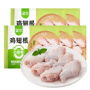 圣农鸡翅根净重10斤 生鲜翅根 小鸡腿 烧烤卤味食材 源头直发