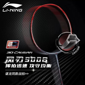 Li-ning 3D CALIBAR 900B 立体風刃 LI-NING 3D CALIBAR 900B(3D-C900B) 立体風刃 AYPM428-1 バドミントン