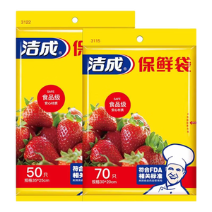 一次性锁鲜袋食品袋食物分装冷藏可用袋装抽取式 中号+大号共120只